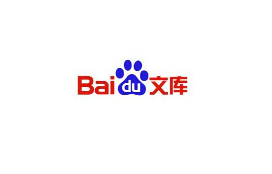 百度文库-博捷智能建站提供